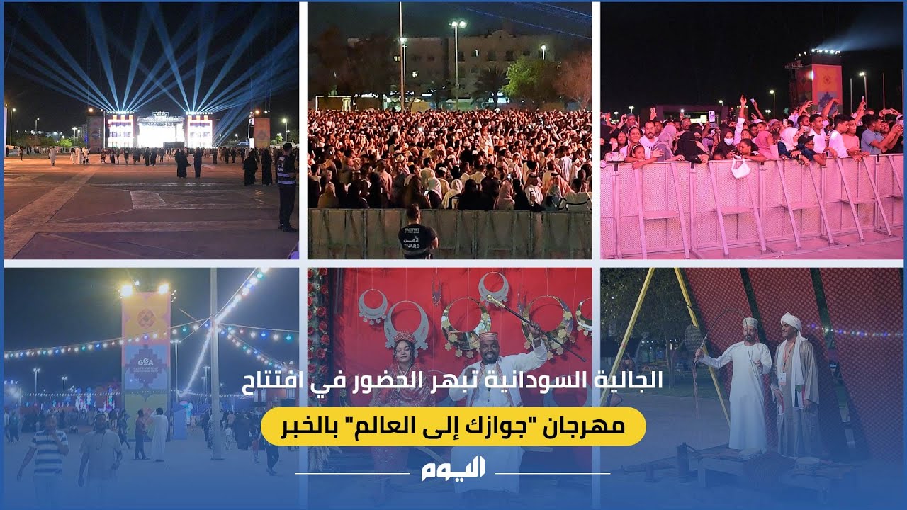 الجالية السودانية تبهر الحضور في افتتاح مهرجان 
