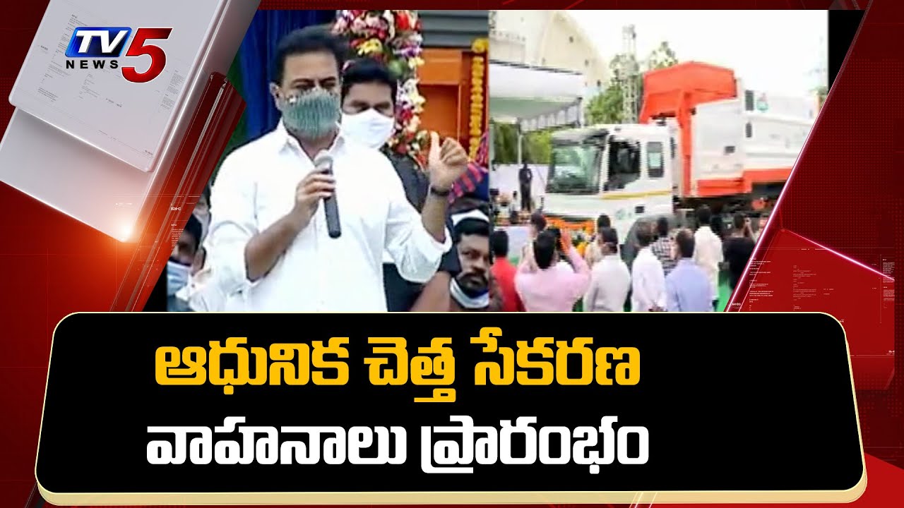 KTR Launch Compactor Vehicles | Collection and Transfer Station | GHMC Elections 2020 | TV5 News