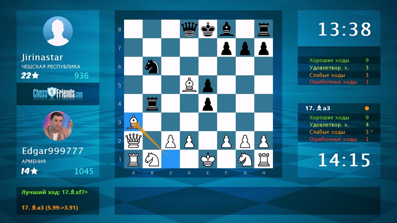 Анализ шахматной партии: Edgar999777 - Jirinastar, 1-0 (по ChessFriends.com)
