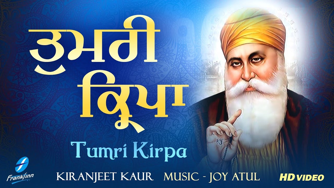 Tumri Kirpa Meh Sukh Ghanere - Shabad Gurbani Kirtan Simran Live - Kiranjeet Kaur - Soothing Gurbani