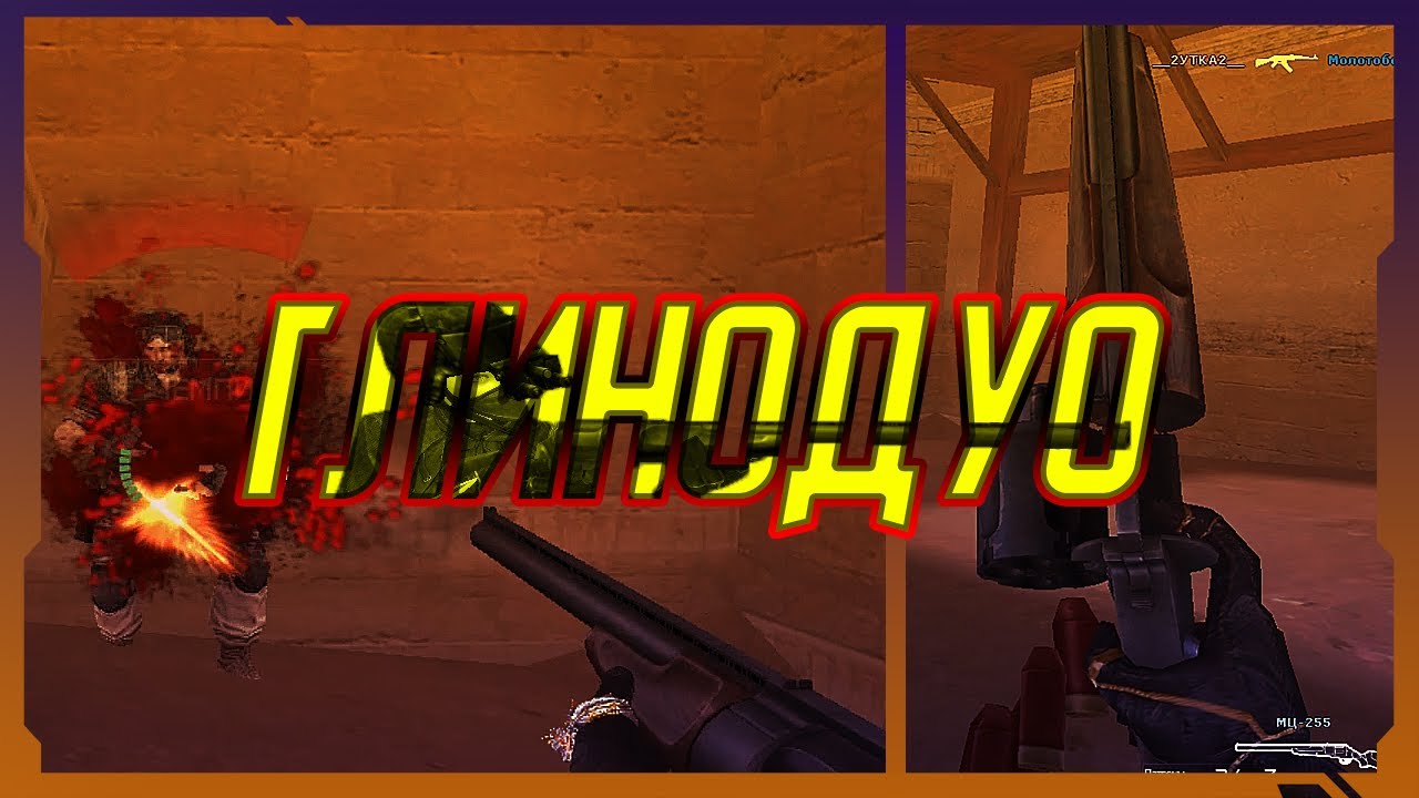 Как это можно объяснить?? Мехико [ГлиноДуо] Паб #101 Crossfire