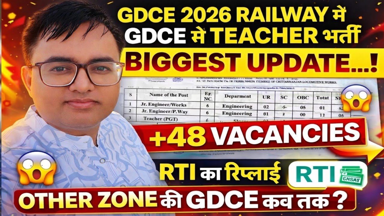 GDCE 2026 BIG UPDATE 🚨 Railway Teacher Recruitment | JE Notification Released | When will Other Z...
