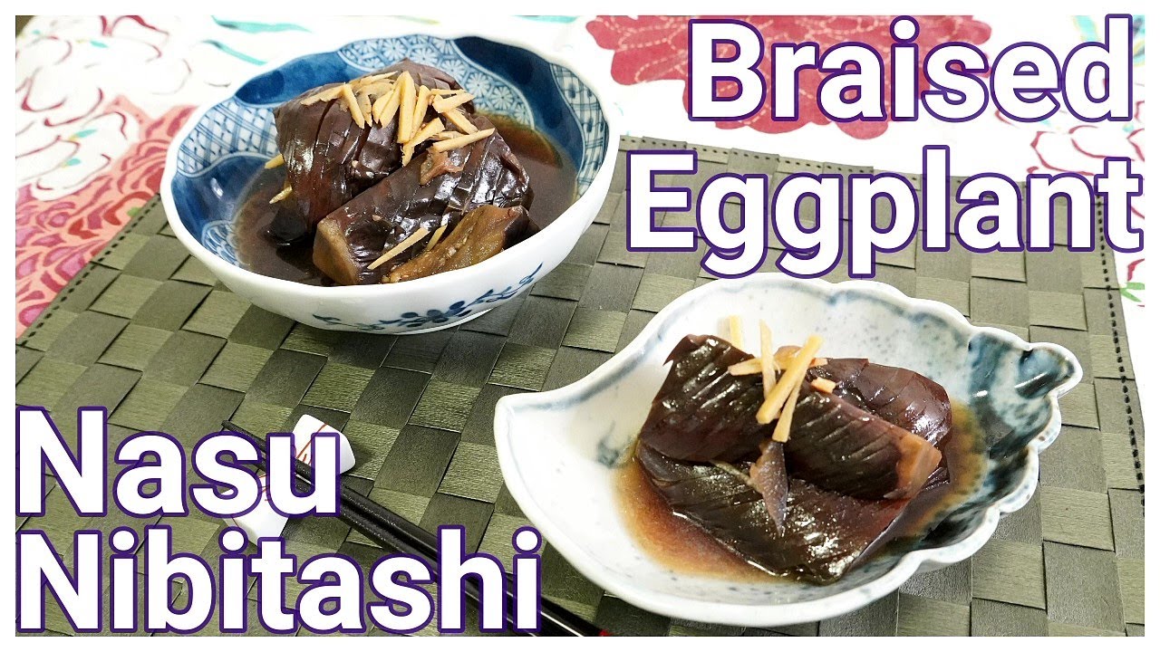 【Braised Japanese Eggplant Recipe】How to make Nasu Nibitashi/Japanese Cooking/茄子の煮浸しレシピ日式浸煮茄子/日本料理食譜