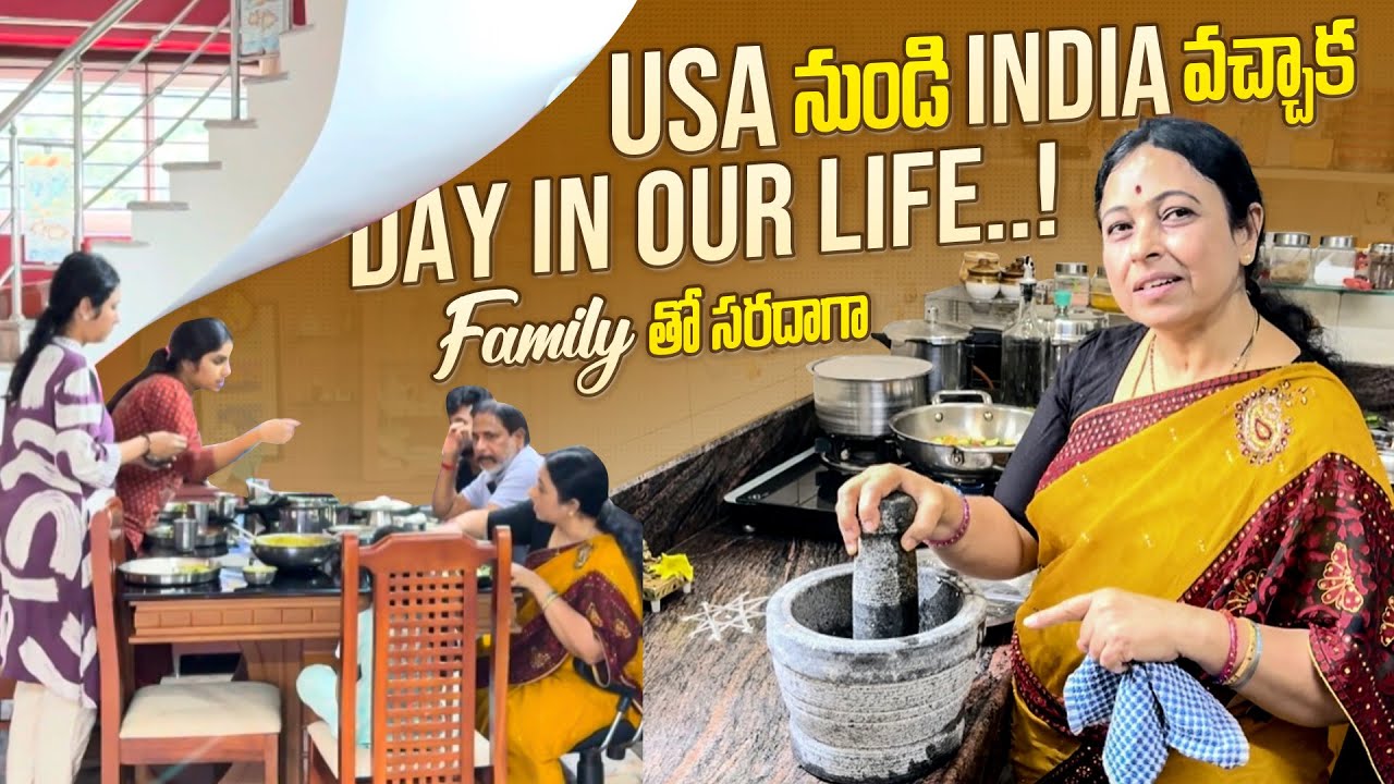 USA నుండి INDIA వచ్చాక..Day in Our Life..!! |( Family తో సరదాగా..)❤️😍|JayapradaChalla