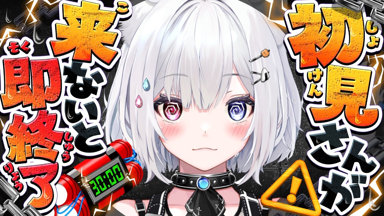 【 朝活/雑談 】助けて！！初見さんが来ないと即終了！？見つけてください…！初見さん大歓迎♥CH5800人目標！【#崗本むおん  #新人Vtuber 】