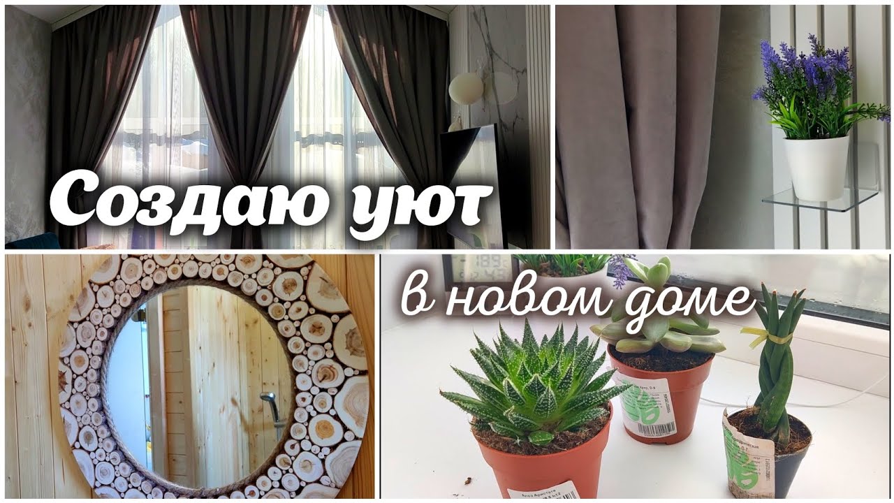 Влог обустройства: от панорамных окон до полочек в бане✨