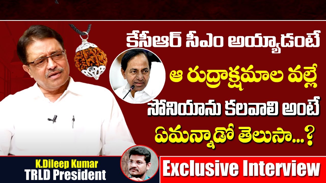 తెలంగాణలో అమరుల త్యాగాలు వృధా | Ex MLC K Dileep Kumar EXCLUSIVE Interview Part 02 | Myra Media
