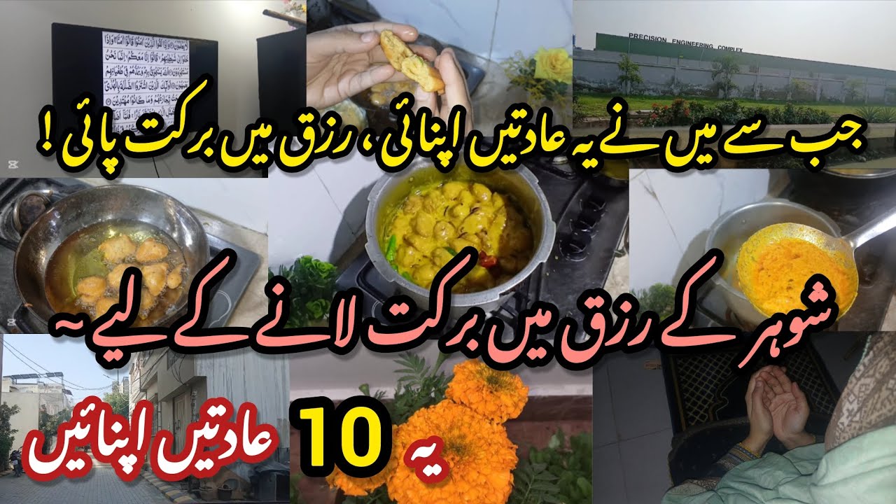 10-Powerful Habits Of Housewife that Brings Barkat in Rizq ✨️| How to Live a Happy Stress Free Life💫