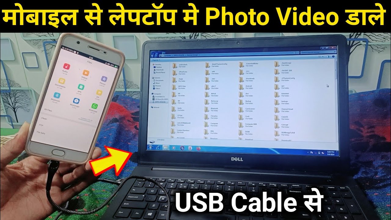 Mobile se laptop me photo video kaise dale | Phone se laptop me photo video kaise bheje | Usb Cable