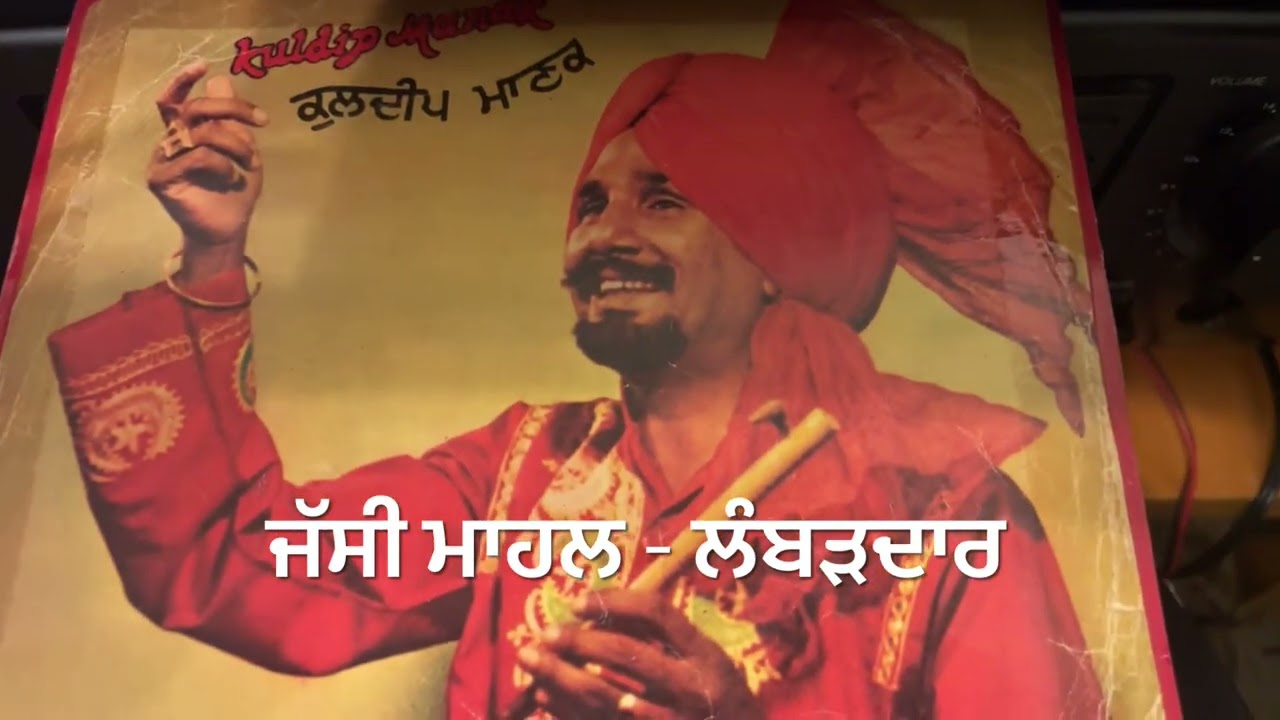 AKHAN CH NAJAYAJ-KULDIP MANAK-1980-ਅੱਖਾਂ ਚ ਨਜਾਇਜ-ਮਾਏ ਨੀ ਮੇਰੀ ਅੱਖ-FULL SUPER 7 EP-ਪੰਜਾਬੀ 6 ਲੋਕ ਗੀਤ