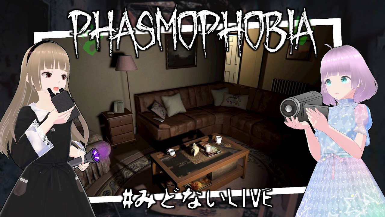 【Phasmophobia】新Tanglewood Drive行くぞ！👻【みどないLIVE】