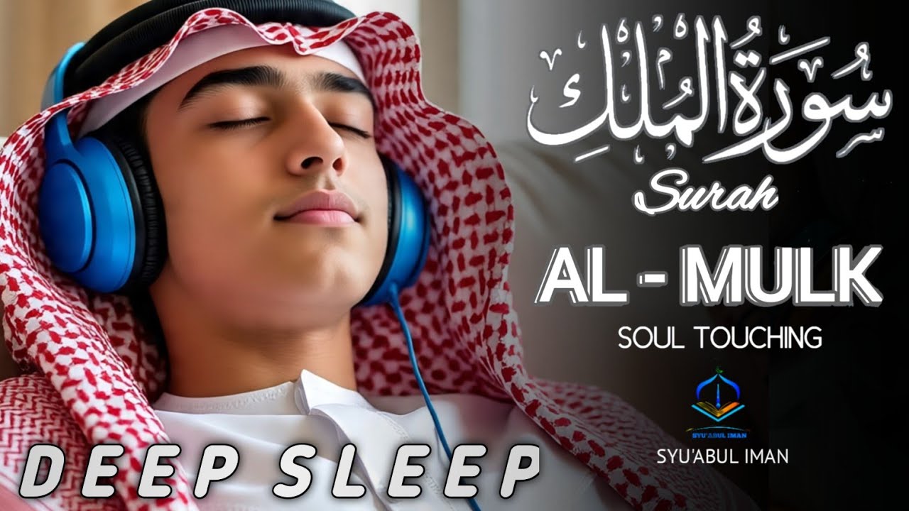 Ngaji Merdu Surah Al Mulk آل الملك , Penenang Hati Jiwa & Fikiran, Qari` Alaa Aqel