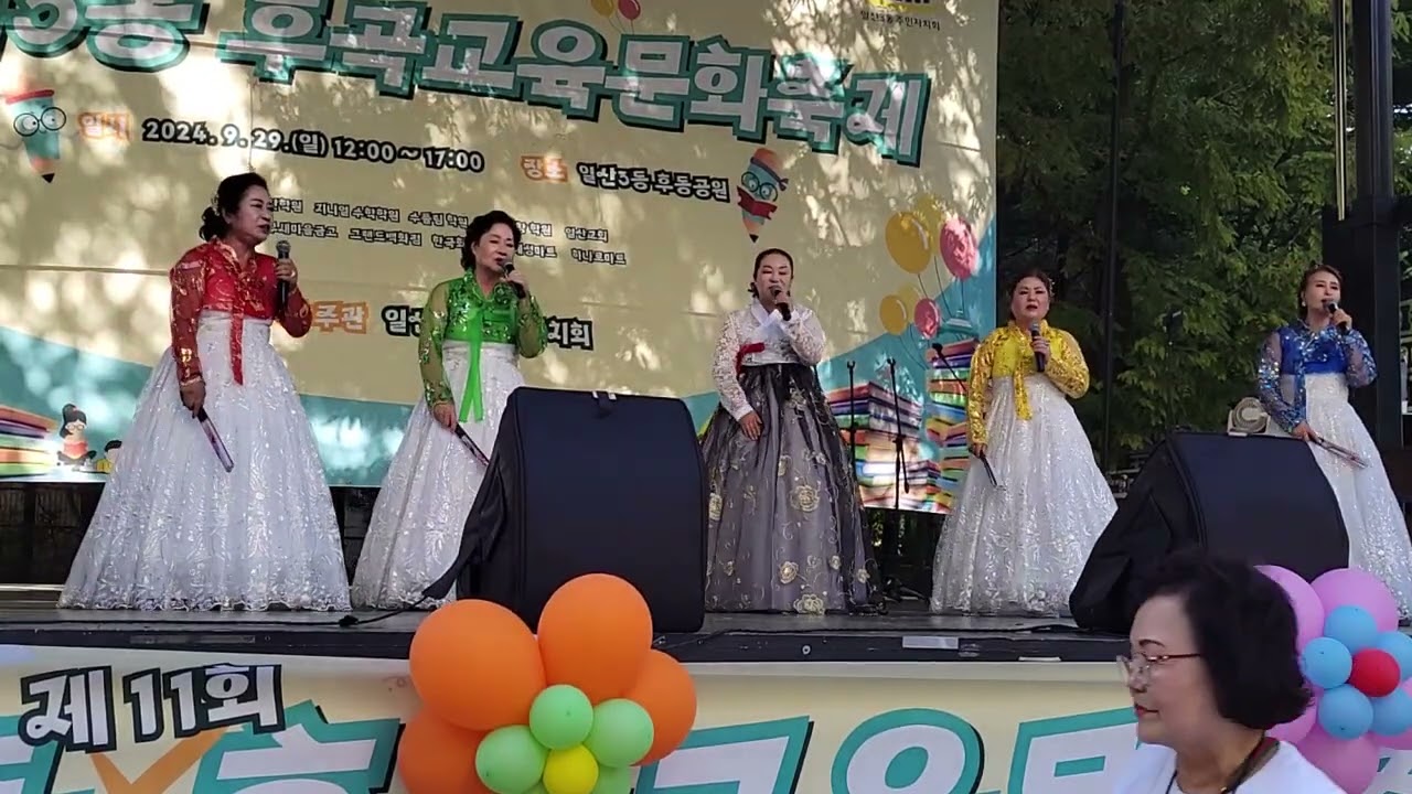 신바람가요장구 늘푸름공연단  후곡마을 마을잔치  초청공연