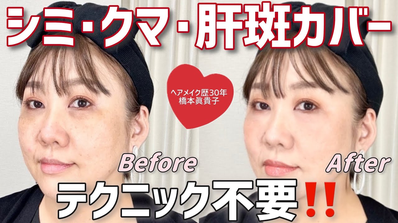 大人女子のお肌悩みをさっと手軽にカバー⁉️