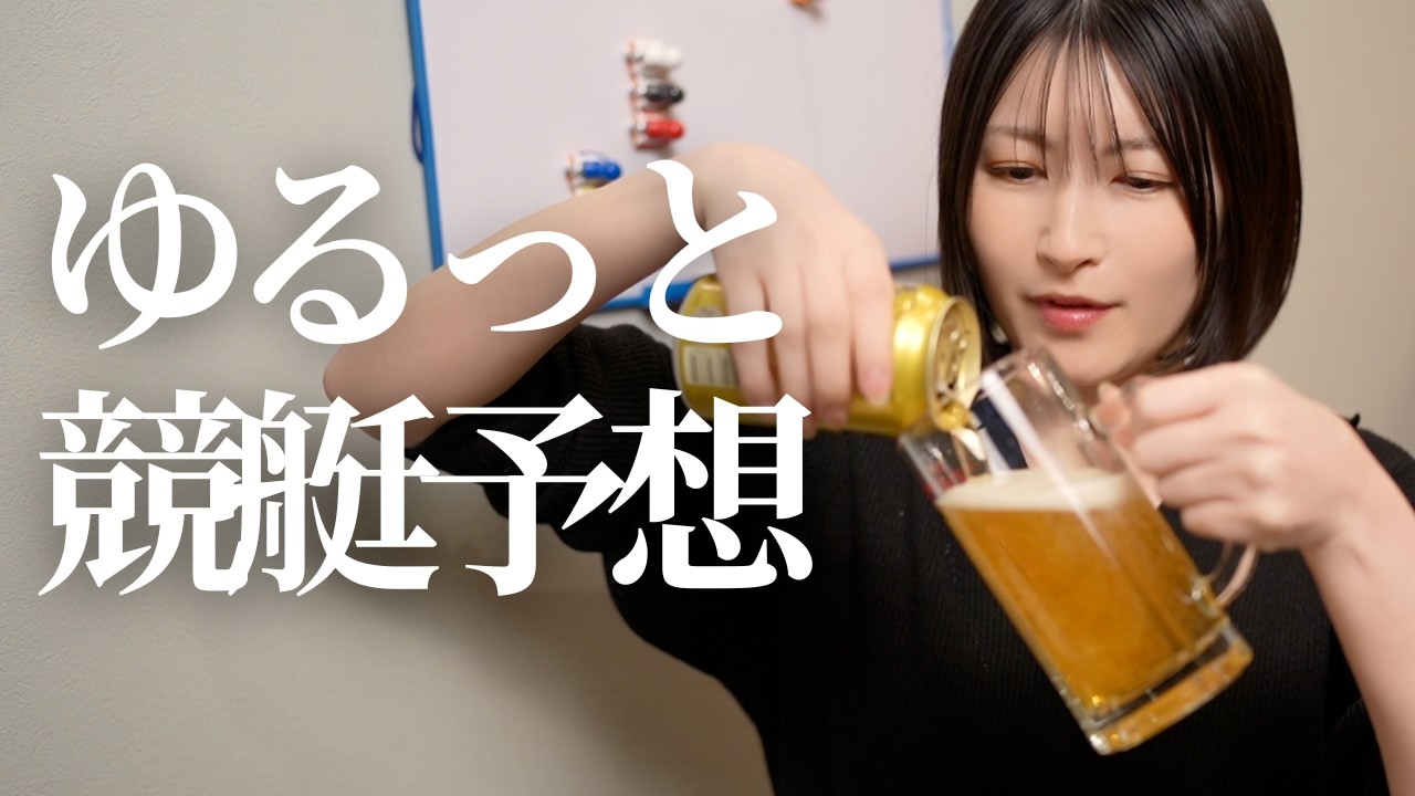 0226_ゆるっと競艇予想