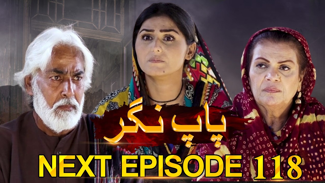 Paap Nagar | Next Episode 118 | Only On KTN ENTERTAINMENT