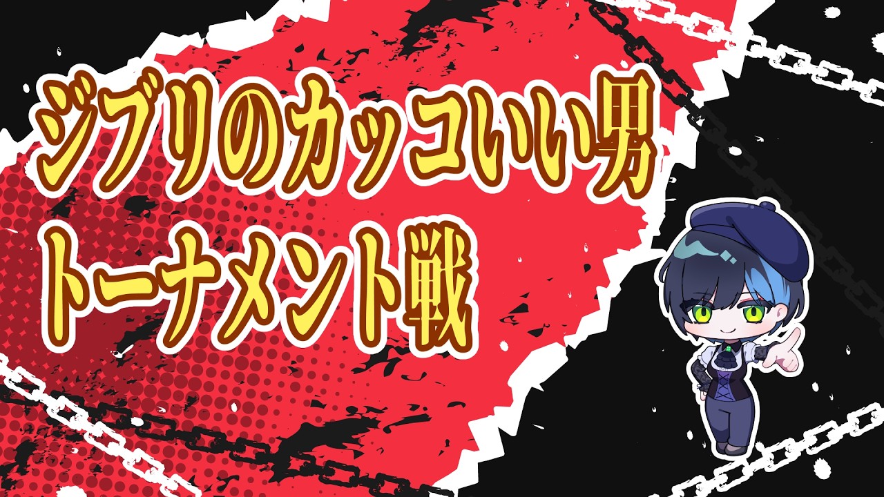 【#雑談 】ジブリ男子で一番カッコいいのは誰だ！？ #初見さん大歓迎 #雑談 #shorts