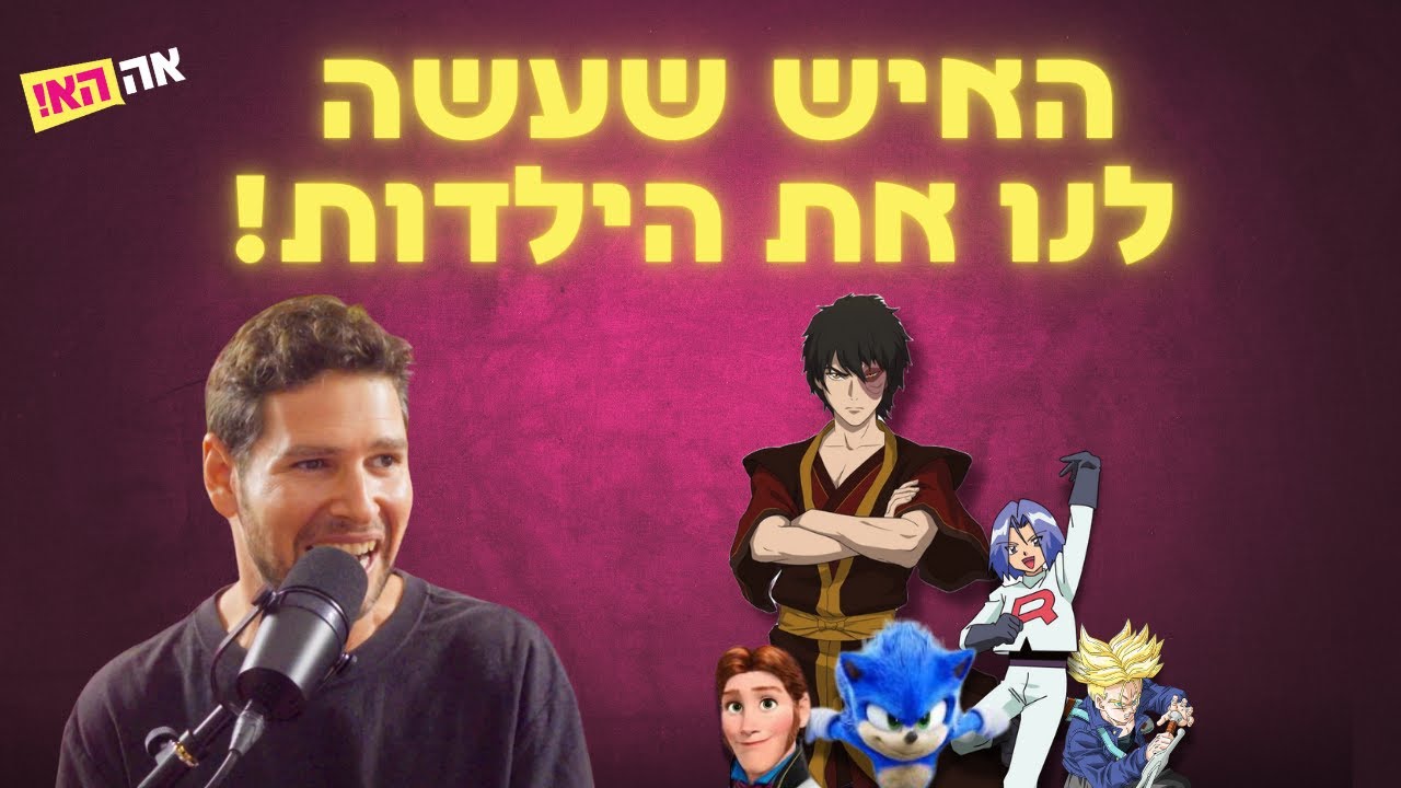 שברת לי את הלב אז פוצצת את החווה! והשיר של השמינייה כמו שלא שמעתם אף פעם | באנו לדבב! | לירון לב