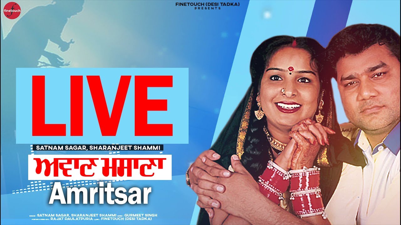 LIVE Satnam Sagar || ਮੇਲਾ ਪੀਰ ਬਾਬਾ‌ ਬਾਰੇ ਸ਼ਾਹ ਅਵਾਣ ਮਸਾਣਾ ਨੇੜੇ ਰਾਮਦਾਸ ਅੰਮ੍ਰਿਤਸਰ