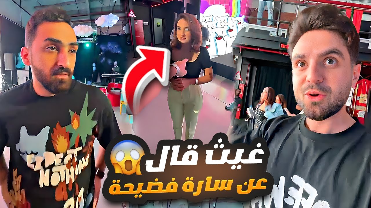 عيد ميلاد احمد النشيط بحضور اليوتيوبر 🎂🎊 🎉