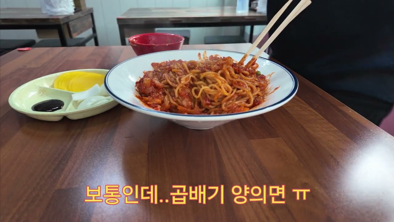 양정 중국집 금하루를 가다
