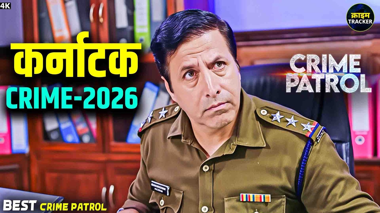#karnataka Crime | Crime Patrol | Crime Show | New Episode | Real Crime | Nayi Kahaniya 2026