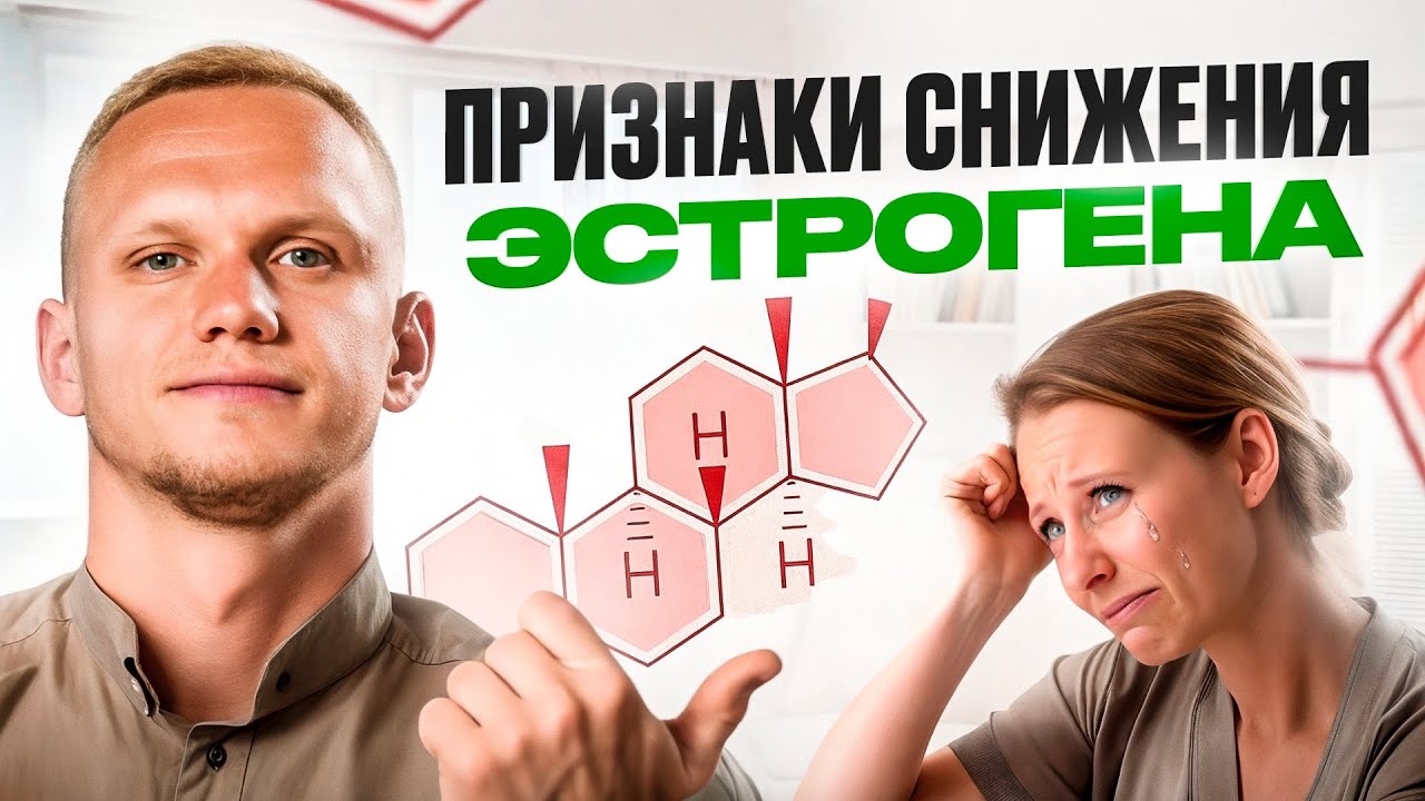 Недостаток ЭСТРОГЕНА &mdash; почти СМЕРТЬ... Эти 5 признаков важно знать КАЖДОЙ