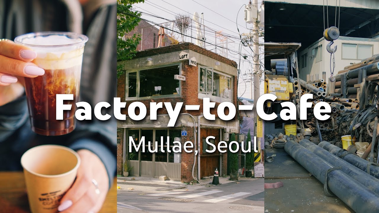 IS MULLAE THE NEXT SEONGSU? | Seoul's UNIQUE Factory-to-Cafe Neighborhood 🇰🇷 Korea Vlog