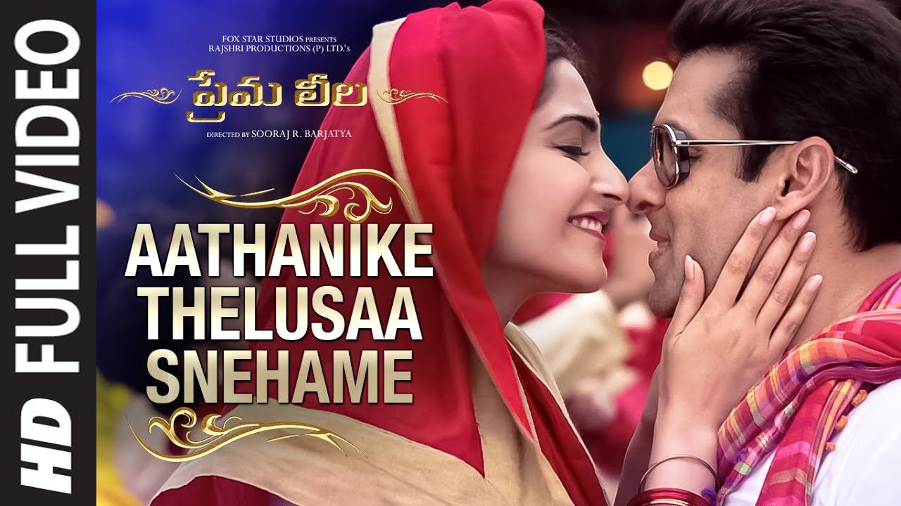 Aathanike Thelusaa Full Video Song || Prema Leela || Salman Khan, Sonam Kapoor || Himesh Reshammiya