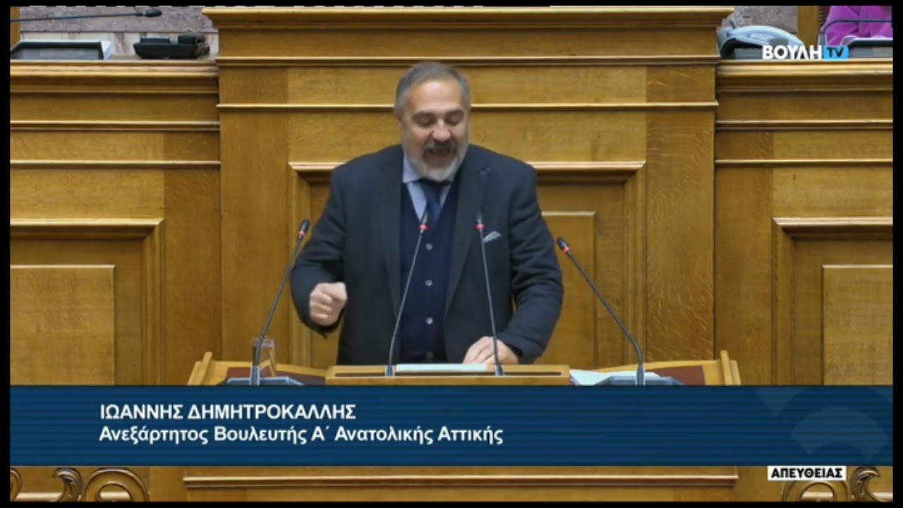Γ. Δημητροκάλλης: «Οι αγρότες μας δεν είναι εγκληματίες, είναι η ψυχή της Ελλάδας»