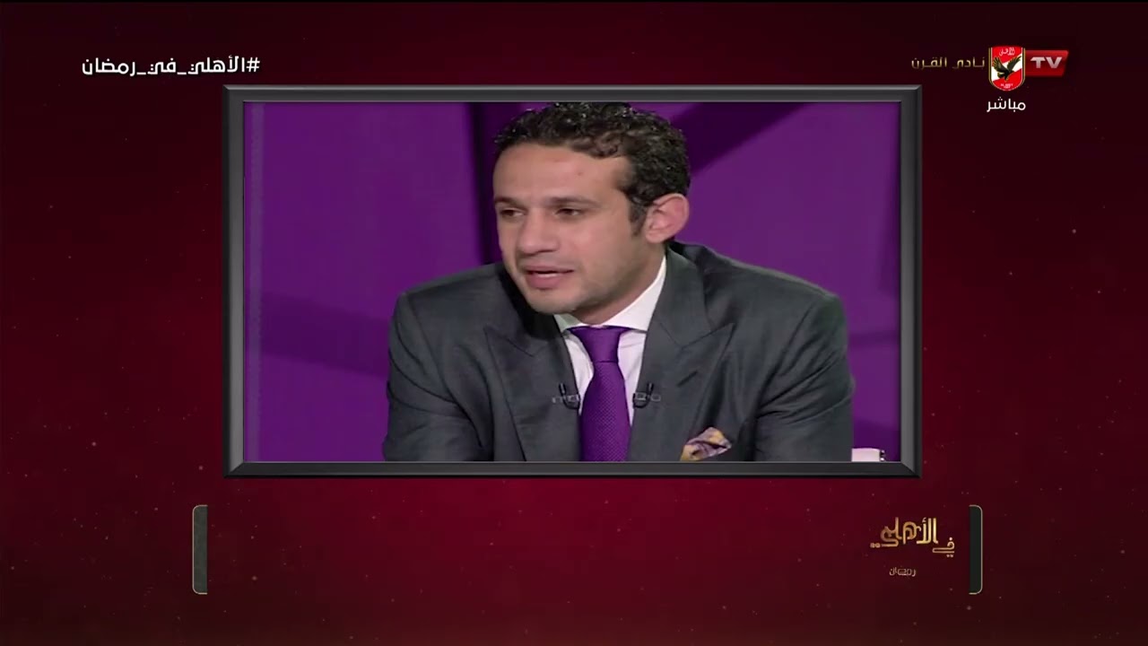 انا مش عايز يتحسبن عليا!.. تعليق أحمد أسامة على تصريحات محمد فضل عن قيد اللاعبين #الأهلي_في_رمضان