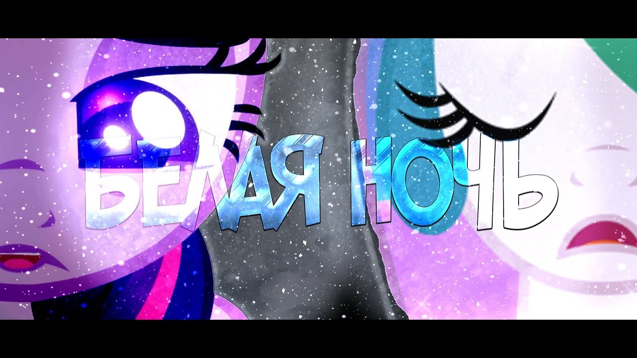 PMV Planya Ch - Белая Ночь