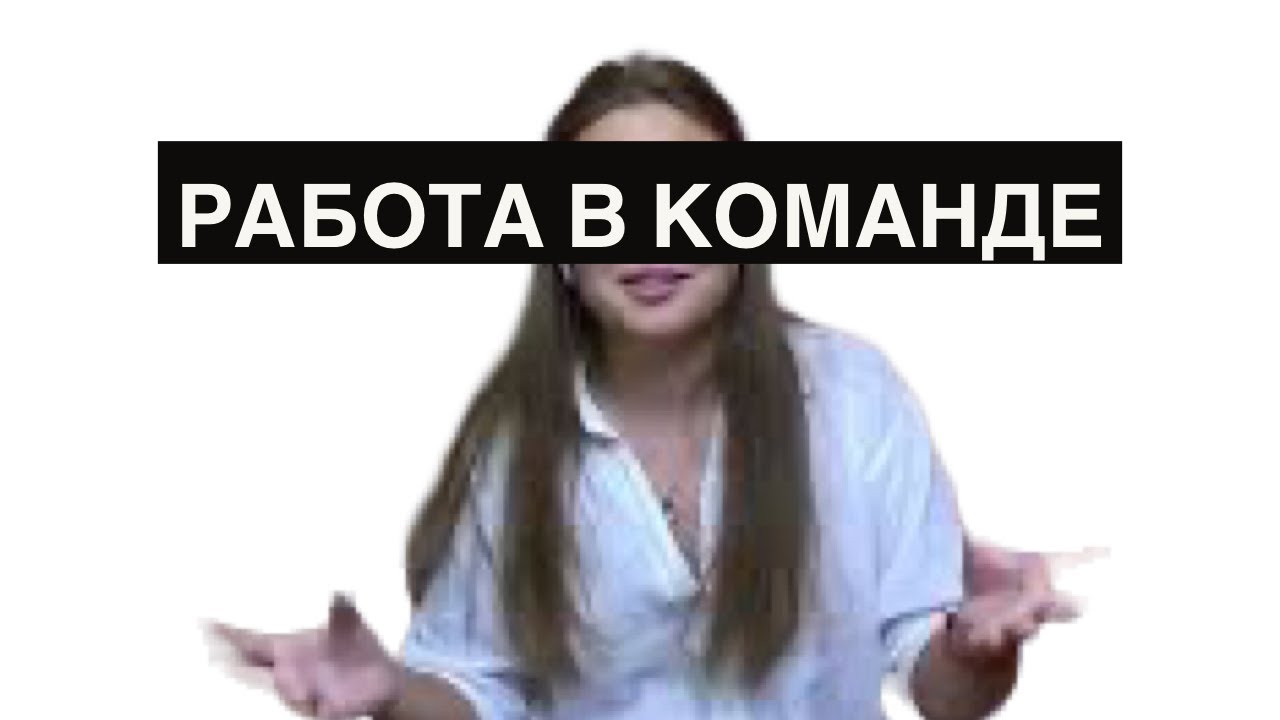 Полуфинал Большой Перемены советы || КОНФЛИКТЫ В КОМАНДЕ