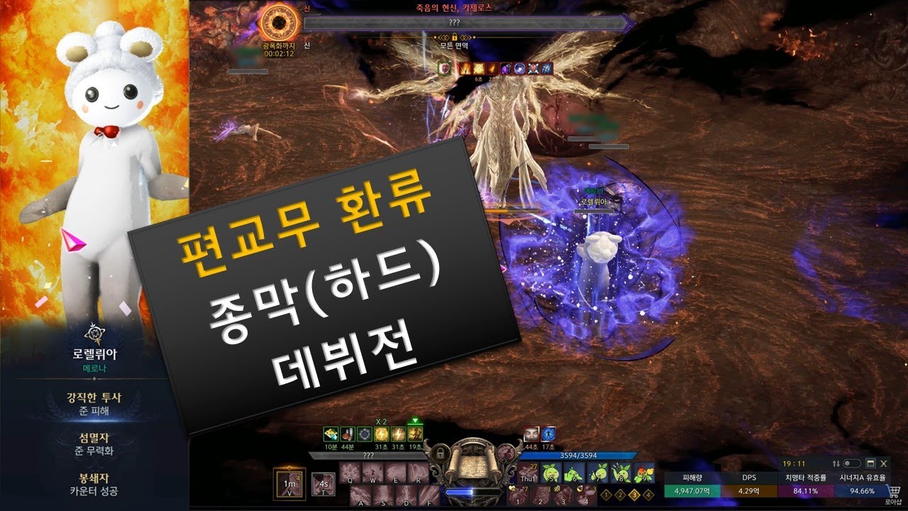 [편교무 환류] 종막하드 데뷔 성공!
