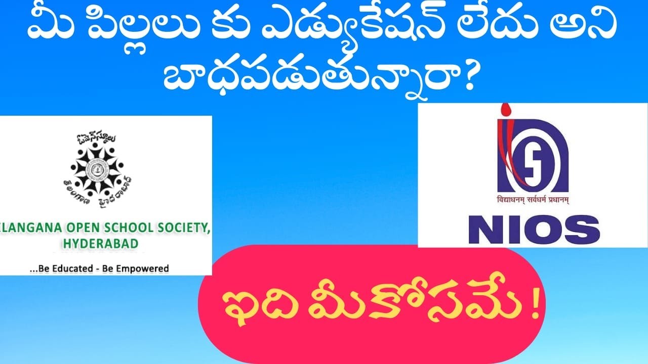 NIOS(OBE) Education || Telangana open school (TOSS) || Autism education || Distance education