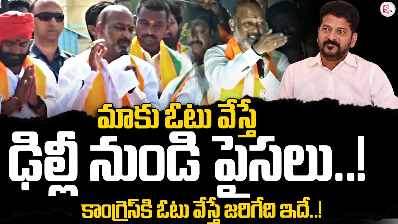 Karimnagar Municipal corporation campaign in Division | Bandi Sanjay | BJP | @SumanTVChannel