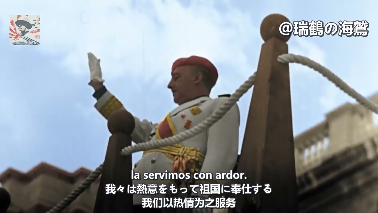 Somos de España la Falange - Spanish Falangist Song【スペインファランヘ党歌】我々はスペインのファランヘ党た