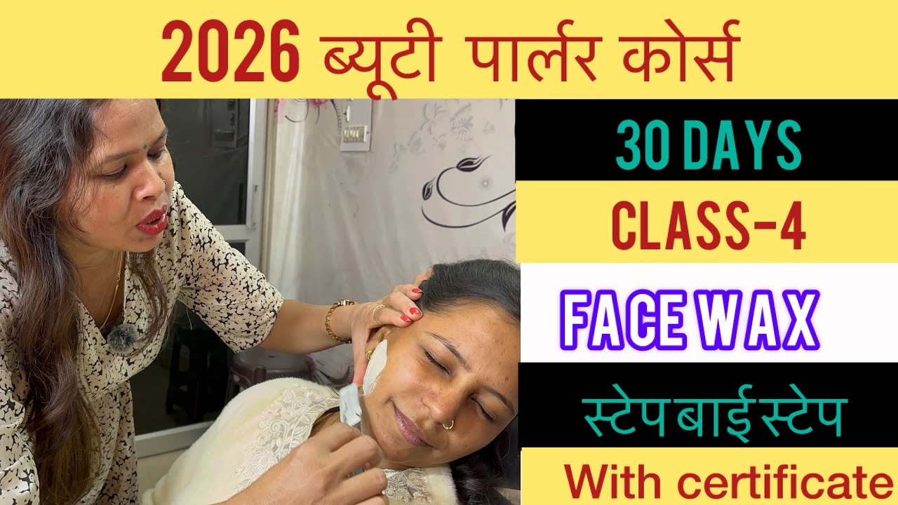 2026 Free ONLINE Beauty parlour course‼️CLASS-4 | Face wax कैसे करें ।