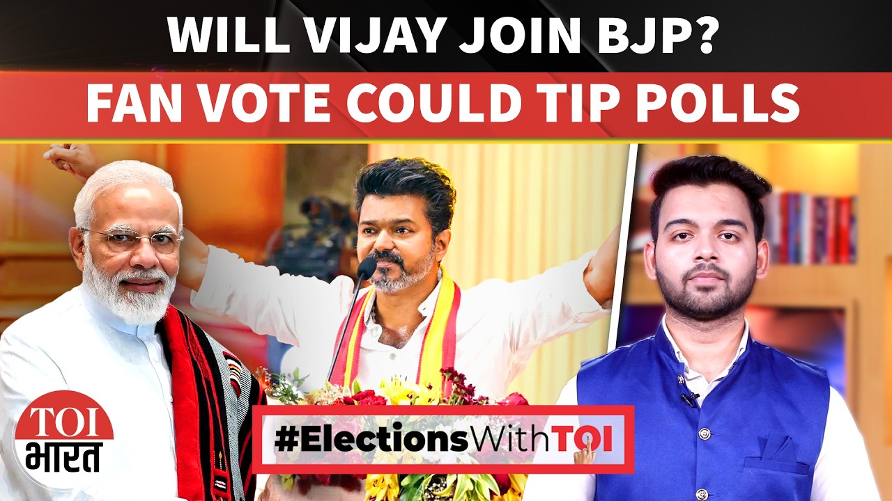 Will Vijay Join the BJP? | Vijay’s Political Move Could Tip TN Polls | #electionswithtoi