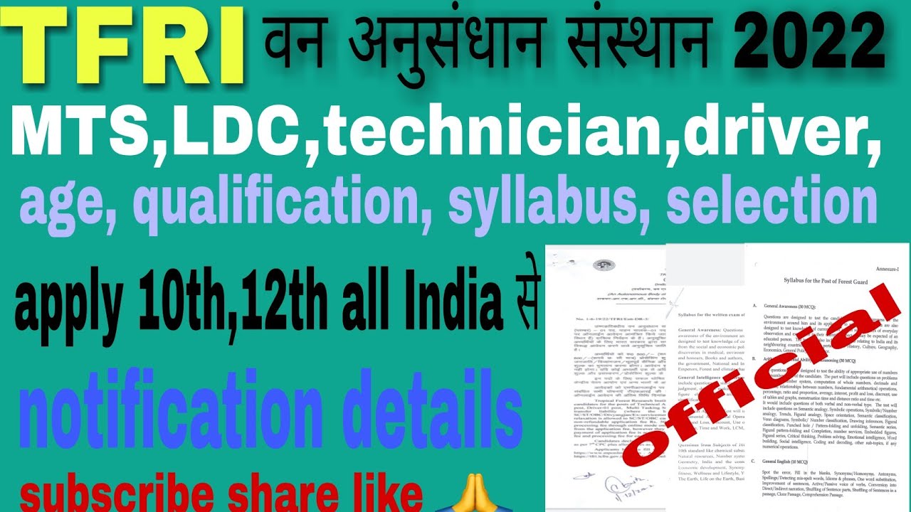 TFRI recruitment 2022/mts,ldc, technician,driver/age,quali.,syllabus,selection/notification details