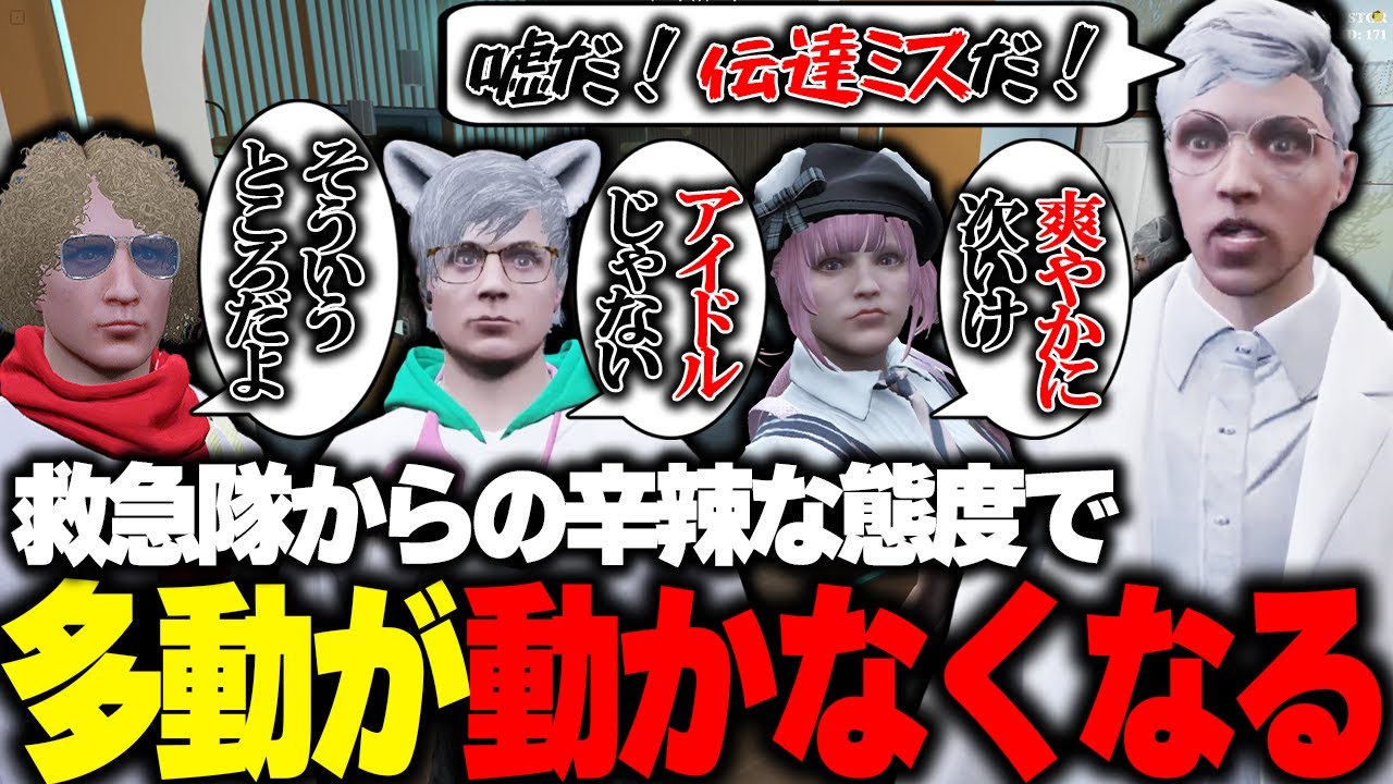 【ストグラ】オーディションに落ちた箱根しおんに辛辣な態度を取ってたら動かなくなった