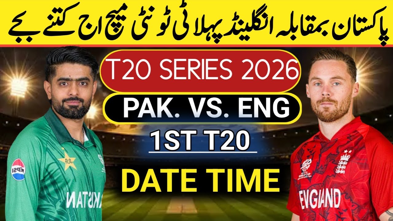 Pakistan vs England 1st T20 match schedule date time|pak vs Eng T20 series 2026 schedule 