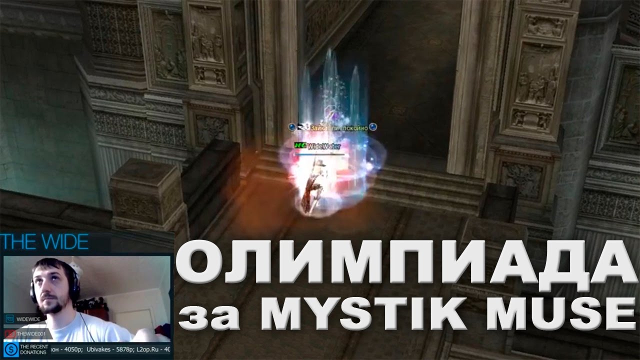 Mystic Muse - Олимпиада за сильнейшего мага!
