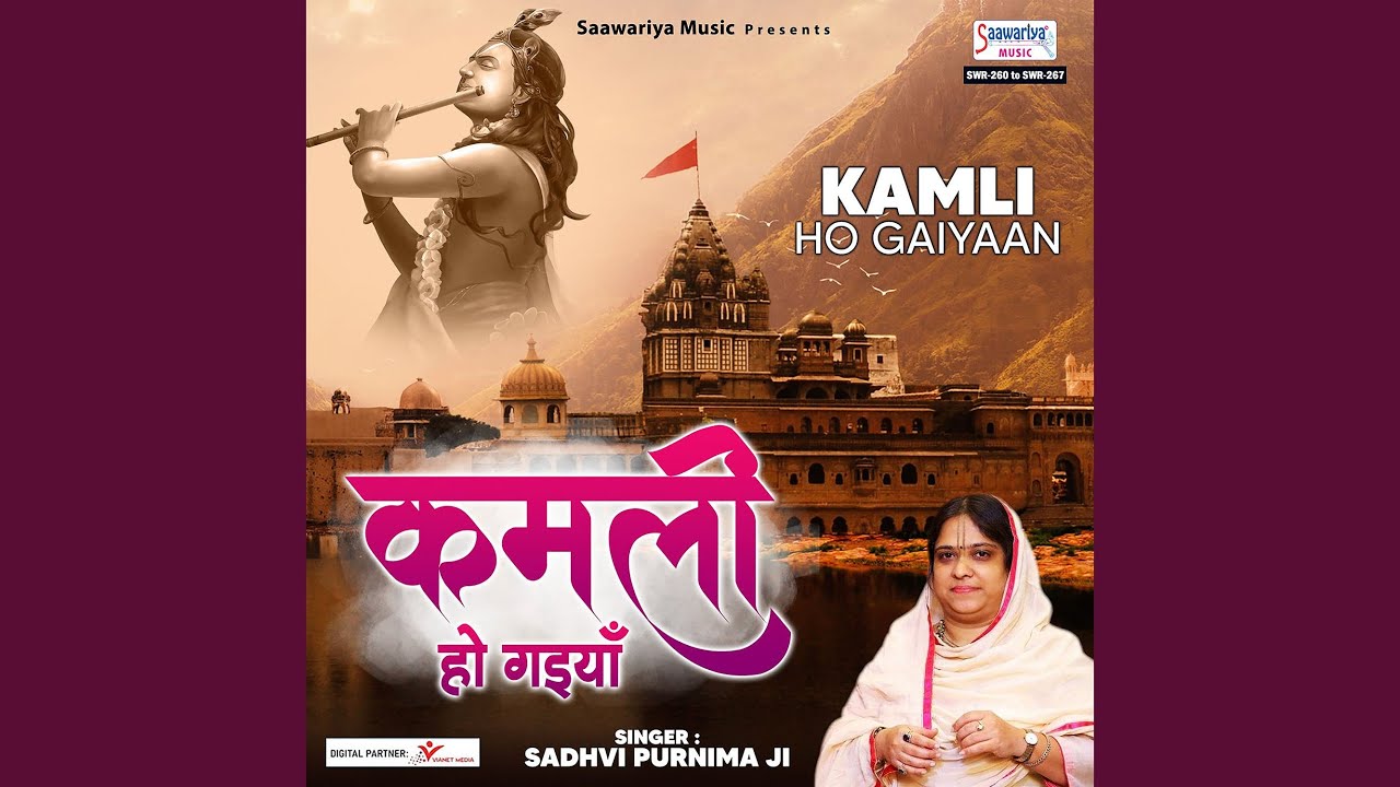 Kishori Ji Tumhara Maukana