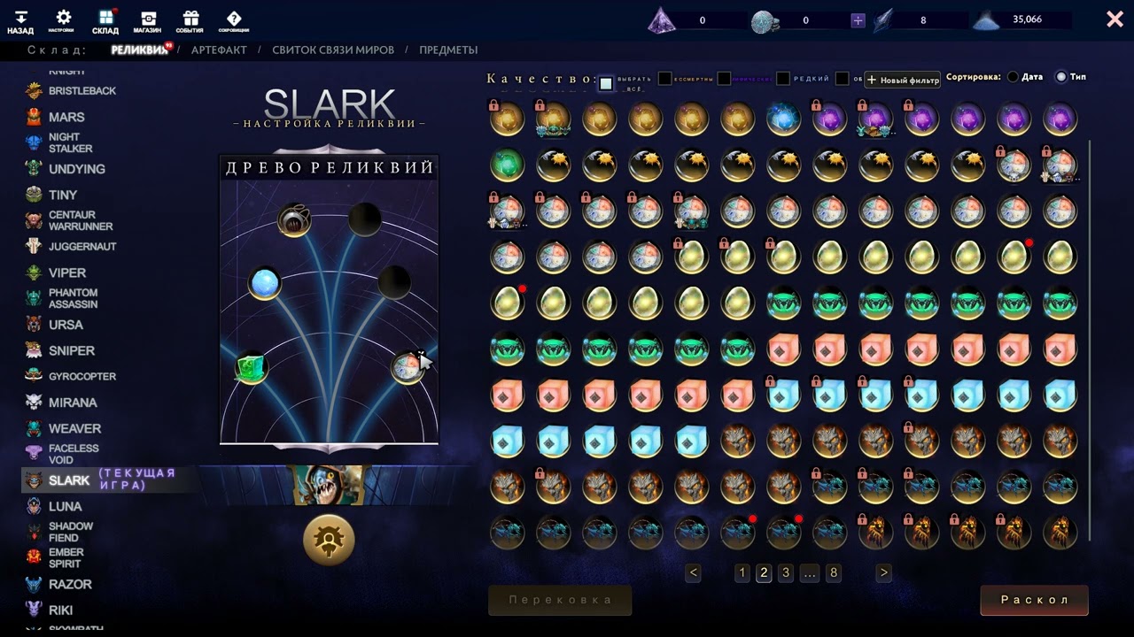 Aghanim&rsquo;s Labyrinth III &ndash; Relic Breakdown | Guide