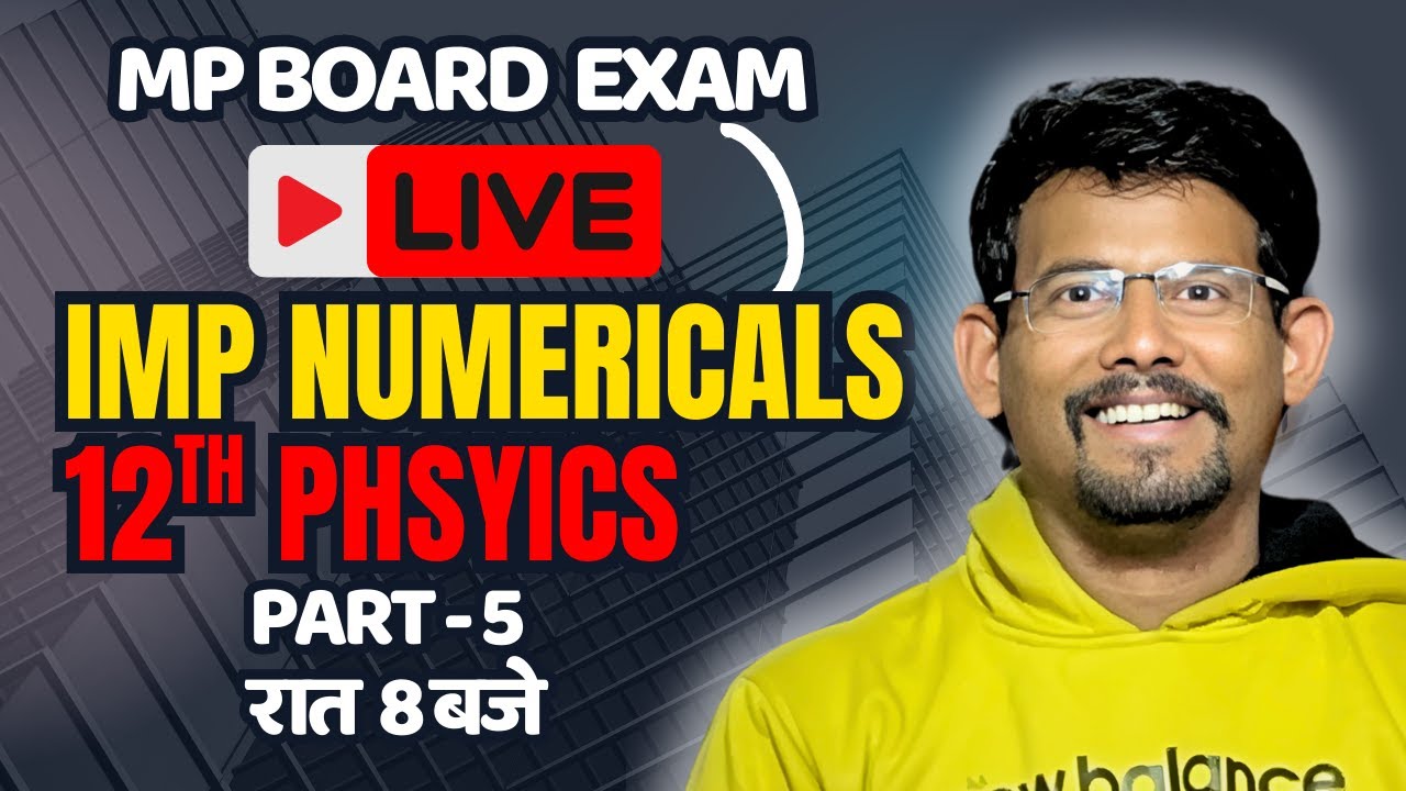 12th Physics IMP numeircals  | Part - 5 | MP Board | Board Exam की तैयारी?