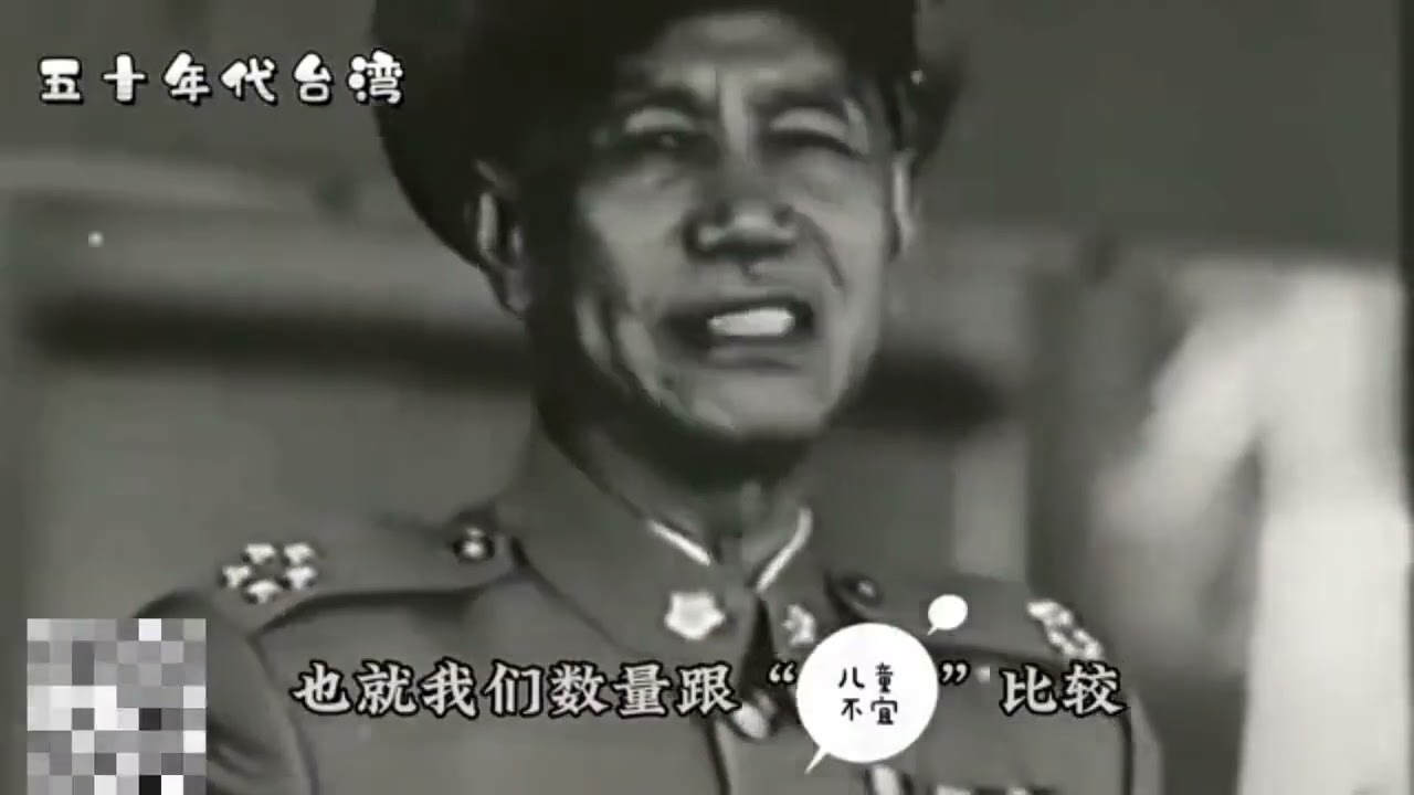 蒋介石反攻大陆高清影像！