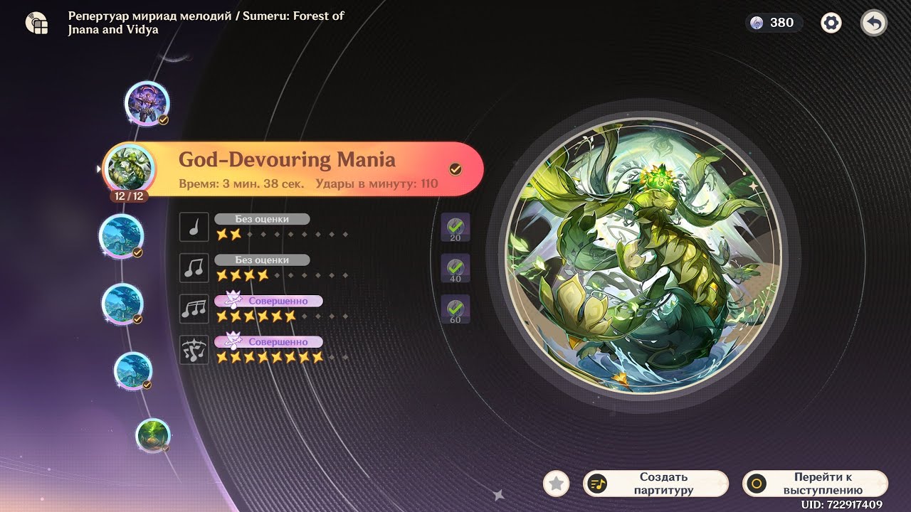 Genshin Impact: God-Devouring Mania/Легенда на 100% х2