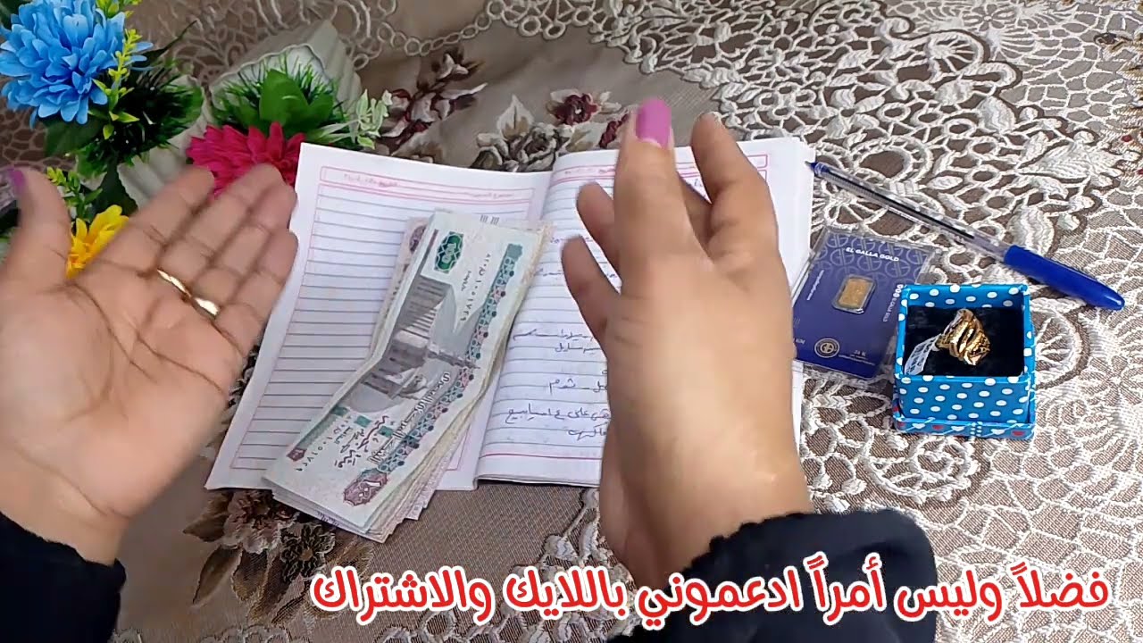 ازاي تشتري سبيكة دهب كل شهر من مصروف البيت💰وهتحوشي فلوس حتي لو مصروفك قليل💵💵