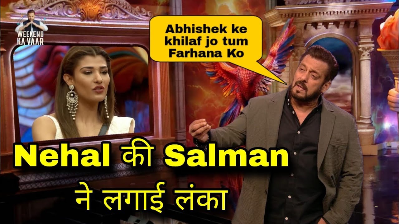 Weekend Ka Vaar मुद्दा Salman Khan का Support Abhishek और Ashnoor को Nehal Farhana की Class